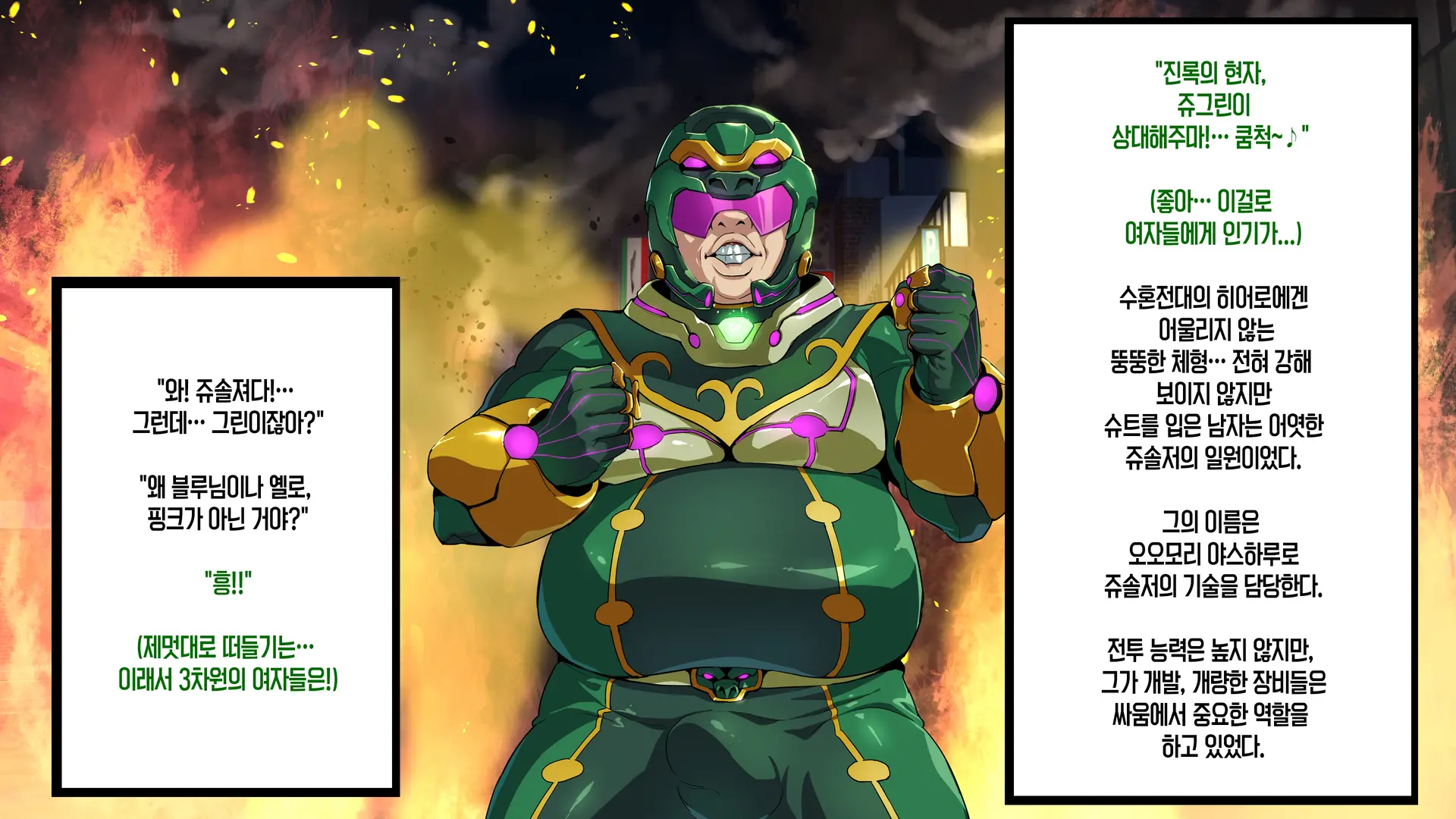 Juukon Sentai Juusoldiers 1~7C